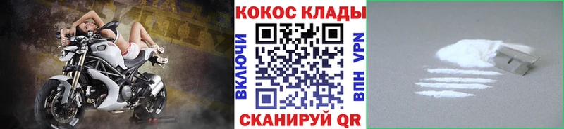 Кокаин FishScale Берёзовский