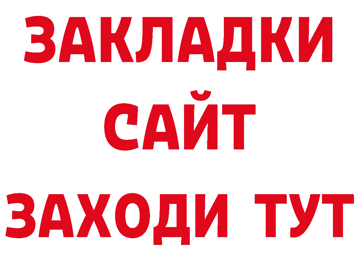 Кетамин VHQ как войти нарко площадка МЕГА Берёзовский