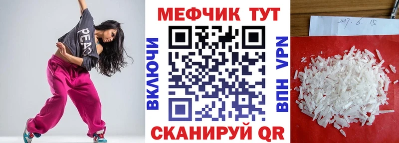 МЕФ мяу мяу  hydra рабочий сайт  Берёзовский 