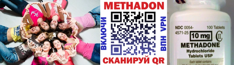 купить наркотик  Берёзовский  МЕТАДОН methadone 